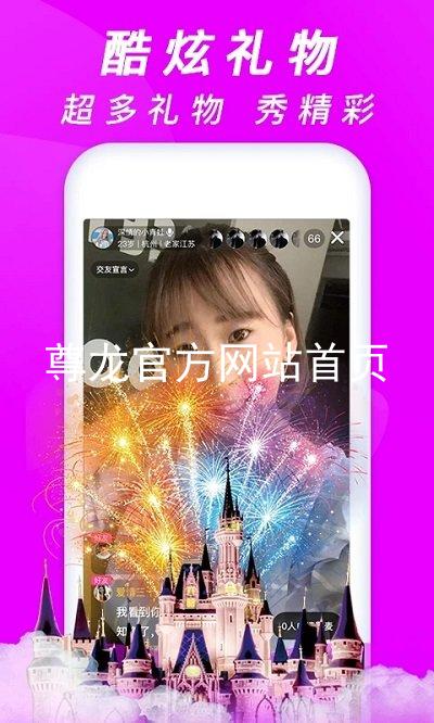 尊龙官方网站首页